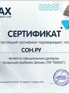 Cертификат