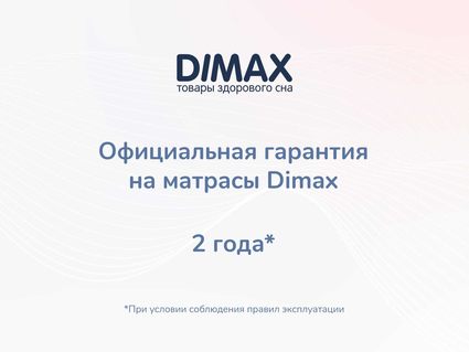 Матрас Димакс Relmas Twin Cocos S1000 140х180