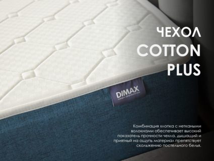 Матрас Димакс Практик 24 60х120