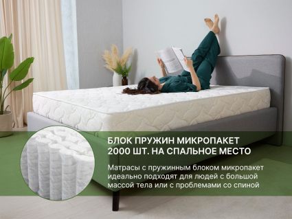 Матрас Димакс Элемент Софт 100х195