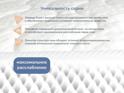 Матрас Димакс Relmas Various S1000 90х190