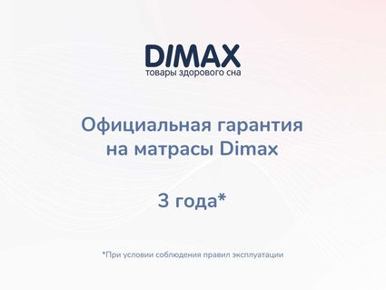 Матрас Димакс Твист Ролл Медиум стиф 100х180