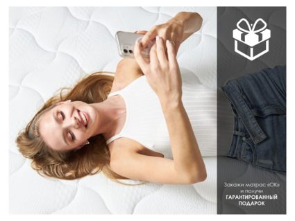 Матрас Димакс ОК Базис Плюс 90х190