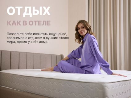 Матрас Димакс Bliss Rich 90х170