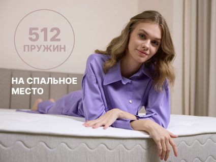 Матрас Димакс Bliss Choice 90х190
