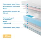 Матрас Промтекс-Ориент Soft 18 Combi Eco 200х200