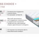 Матрас Димакс Bliss Choice + 80х195