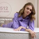 Матрас Димакс Bliss Choice + 80х195