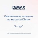 Матрас Димакс Твист Ролл Лайт стиф 150х200