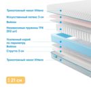 Матрас Промтекс-Ориент Soft Combi Eco 150х200