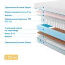 Матрас Промтекс-Ориент Soft Cocos Optima 110х190