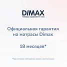 Матрас Димакс Оптима О-Премиум хард 60х120