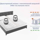 Матрас Димакс Relmas Cocos 3 S1000 200х200